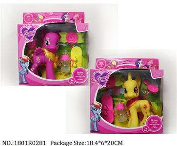 1801R0281 - Vinyl Toys