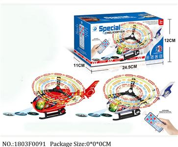 1803F0091 - Remote Control Toys