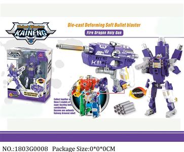 1803G0008 - Transformer Toys