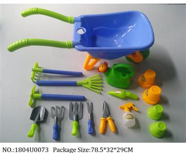 1804U0073 - garden tool set