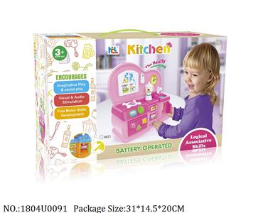 1804U0091 - Dinner play set