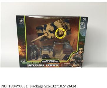 1804Y0031 - Military Playing Set