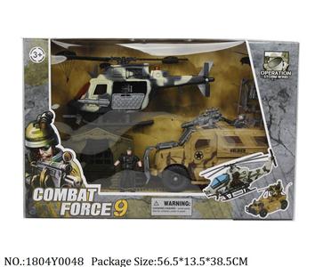 1804Y0048 - Military Playing Set