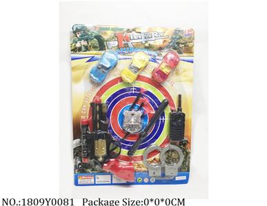 1809Y0081 - Military Playing Set