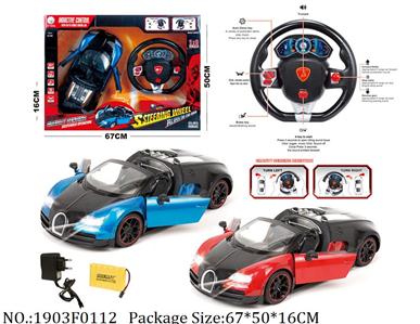 1903F0112 - Remote Control Toys