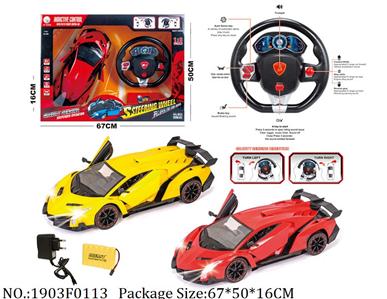 1903F0113 - Remote Control Toys