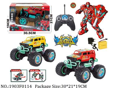 Remote Control Toys