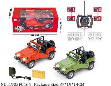 1903F0164 - Remote Control Toys