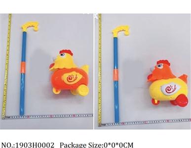 1903H0002 - Pull Line Toys