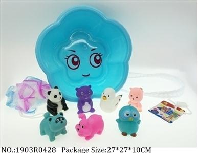 1903R0428 - Vinyl Toys