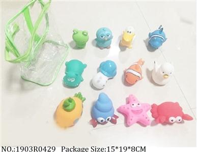 1903R0429 - Vinyl Toys