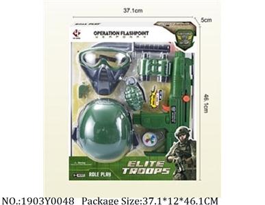 1903Y0048 - Military Playing Set