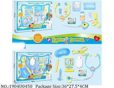 Doctor/Dinner play set