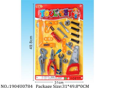 Tool Set