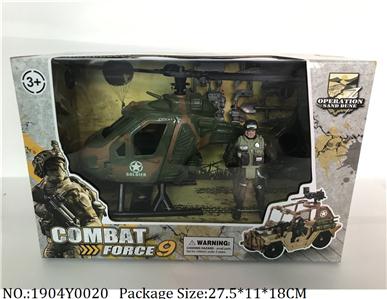 Military Playing Set