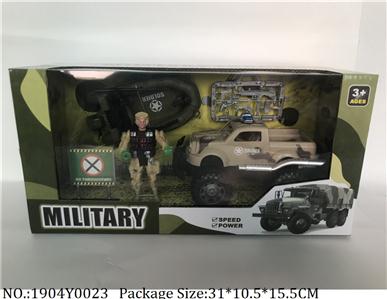 Military Playing Set