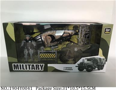 Military Playing Set