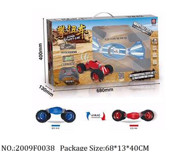 Remote Control Toys