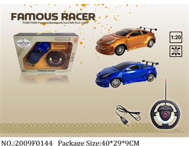 2009F0144 - Remote Control Toys