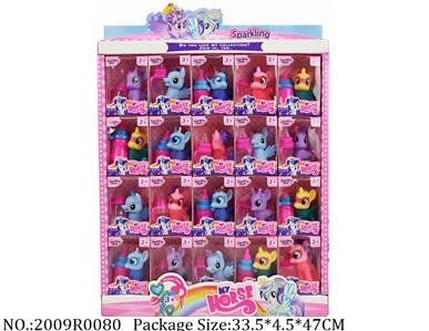 2009R0080 - Vinyl Toys