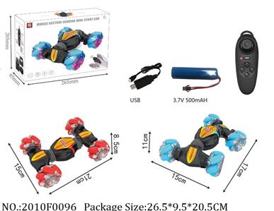 2010F0096 - Remote Control Car
3.7V LI battery included