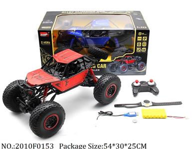 2010F0153 - Remote Control Toys