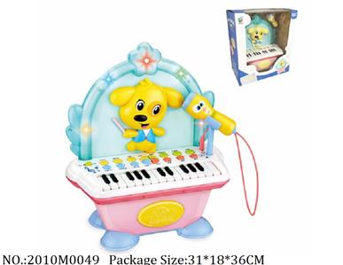 2010M0049 - Music Toys