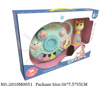 2010M0051 - Music Toys