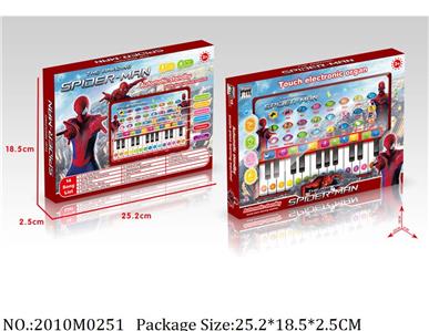 2010M0251 - Music Toys