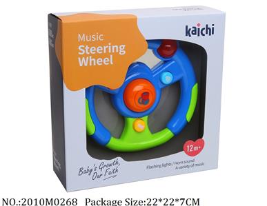 2010M0268 - Music Toys