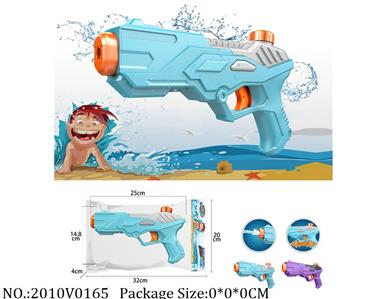 2010V0165 - Water Gun 