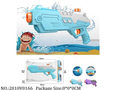 2010V0166 - Water Gun