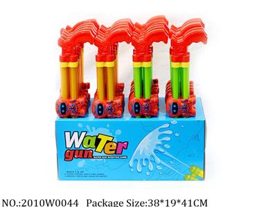 2010W0044 - Water Gun 