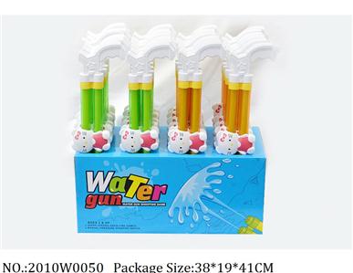 2010W0050 - Water Gun 