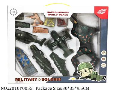 2010Y0055 - Military Playing Set