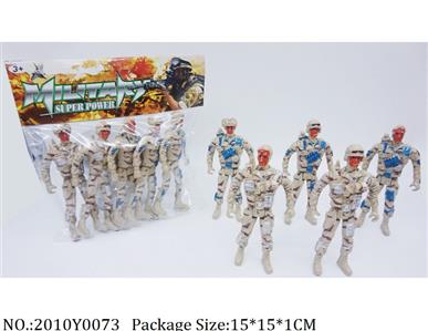 2010Y0073 - Military Playing Set