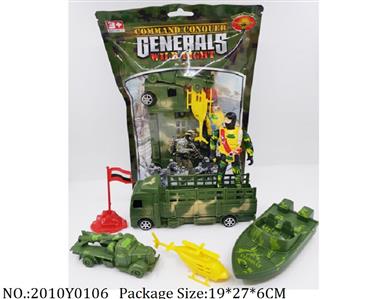 2010Y0106 - Military Playing Set