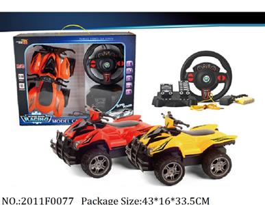 2011F0077 - Remote Control Toys