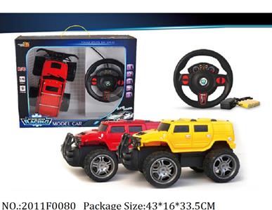 2011F0080 - Remote Control Toys