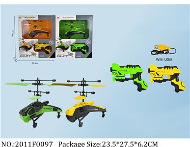 2011F0097 - Remote Control Toys