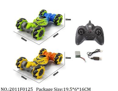 2011F0125 - Remote Control Toys