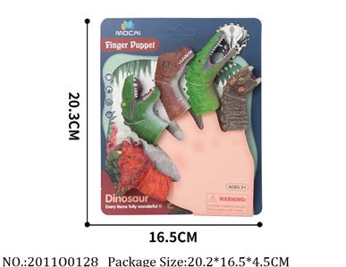 2011O0128 - Dinosaur Set