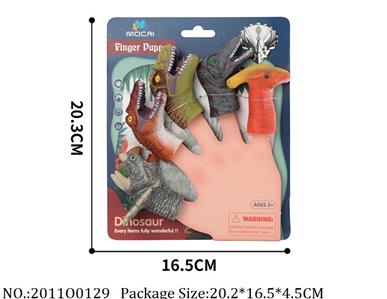 2011O0129 - Dinosaur Set