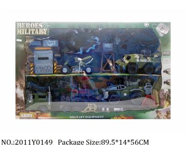 2011Y0149 - Military Playing Set