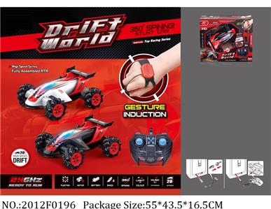 2012F0196 - Remote Control Toys