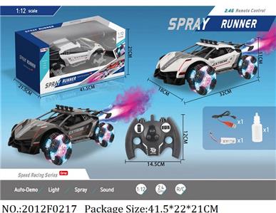 2012F0217 - Remote Control Toys