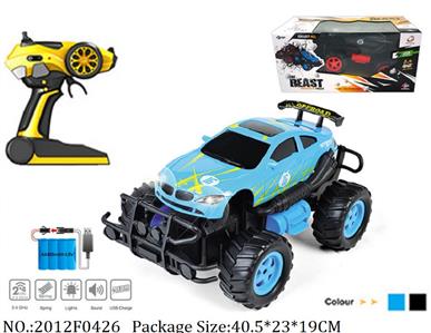 2012F0426 - Remote Control Toys