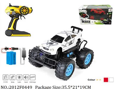 Remote Control Toys