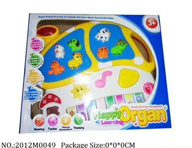 2012M0049 - Music Toys