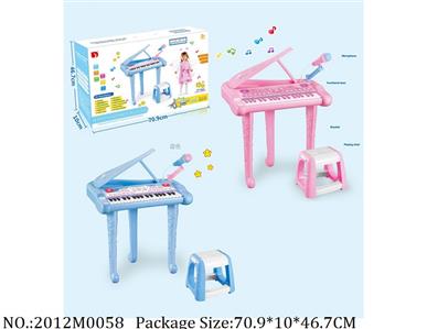 2012M0058 - Musical Organ